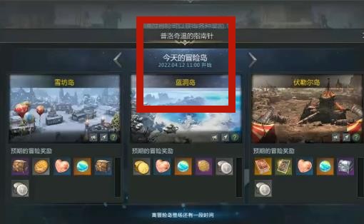 命运方舟蓝洞岛之心在哪里6