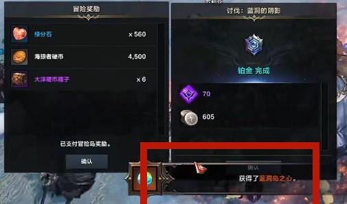 命运方舟蓝洞岛之心在哪里5