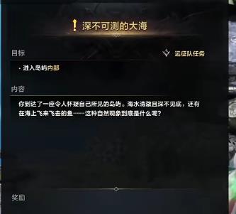 命运方舟蓝洞岛之心在哪里2