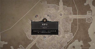 暗黑破坏神4经验药水怎么获得 暗黑破坏神4铁刺药剂材料一览
