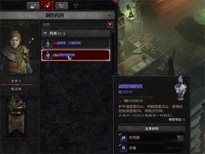 暗黑破坏神4经验药水怎么获得 暗黑破坏神4铁刺药剂材料一览