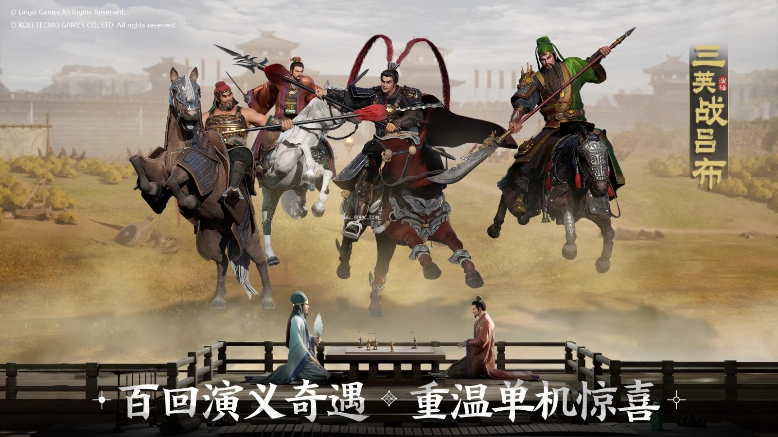 三国志战棋版公测礼包码怎么获得 三国志战棋版公测礼包码大全2023