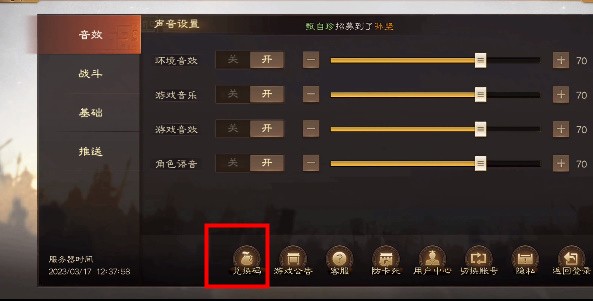 三国志战棋版公测礼包码怎么获得 三国志战棋版公测礼包码大全2023