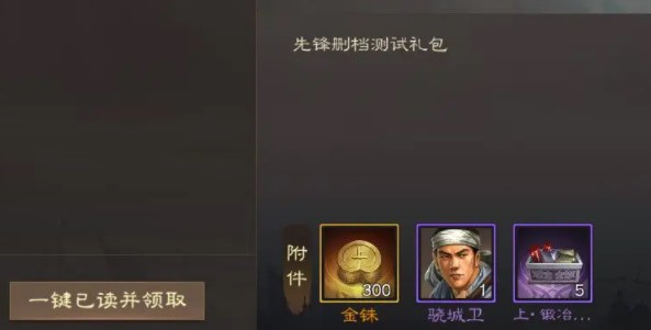 三国志战棋版S级武将兑换码是多少 三国志战棋版S级武将兑换码大全