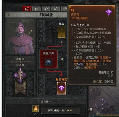 暗黑破坏神4秘术师位置在哪 暗黑破坏神4秘术师位置一览
