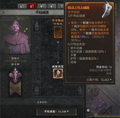 暗黑破坏神4秘术师位置在哪 暗黑破坏神4秘术师位置一览
