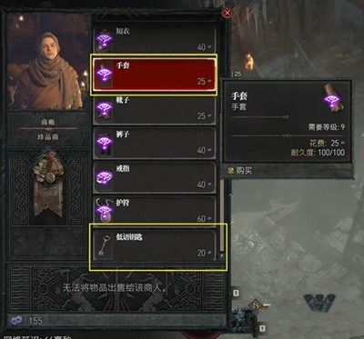 暗黑破坏神4珍品商位置在哪 暗黑破坏神4珍品商位置一览