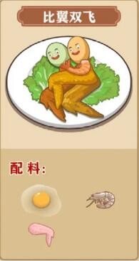 我的煎饼摊炒菜摊食谱有哪些 我的煎饼摊炒菜摊食谱大全