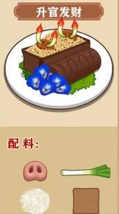 我的煎饼摊炒菜摊食谱有哪些 我的煎饼摊炒菜摊食谱大全