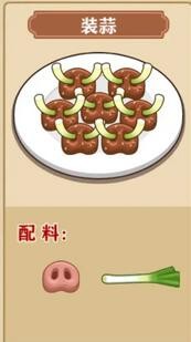我的煎饼摊炒菜摊食谱有哪些 我的煎饼摊炒菜摊食谱大全