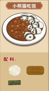 我的煎饼摊炒菜摊食谱有哪些 我的煎饼摊炒菜摊食谱大全