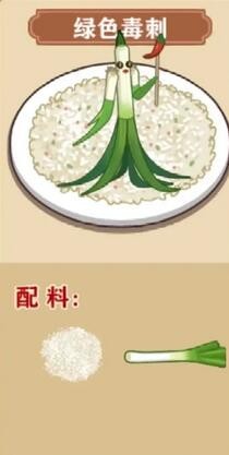 我的煎饼摊炒菜摊食谱有哪些 我的煎饼摊炒菜摊食谱大全