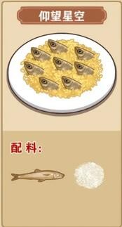我的煎饼摊炒菜摊食谱有哪些 我的煎饼摊炒菜摊食谱大全