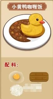 我的煎饼摊炒菜摊食谱有哪些 我的煎饼摊炒菜摊食谱大全