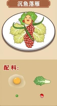 我的煎饼摊炒菜摊食谱有哪些 我的煎饼摊炒菜摊食谱大全
