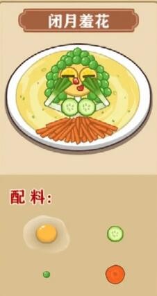 我的煎饼摊炒菜摊食谱有哪些 我的煎饼摊炒菜摊食谱大全