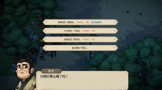 大侠立志传道玄宗怎么加入 大侠立志传道玄宗加入方法
