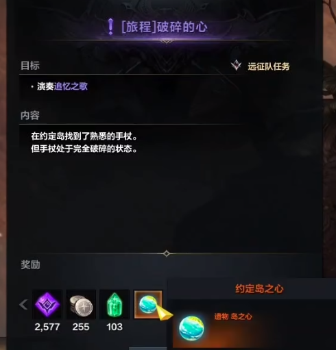 命运方舟约定岛之心怎么获得3
