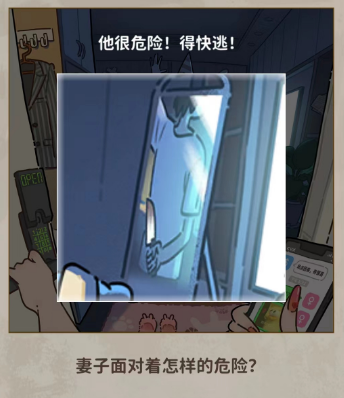 看不见的真相生日惊魂正确答案是什么 看不见的真相生日惊魂攻略
