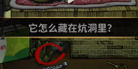 看不见的真相猫脸老太太怎么过 看不见的真相猫脸老太太攻略