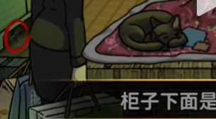看不见的真相猫脸老太太怎么过 看不见的真相猫脸老太太攻略