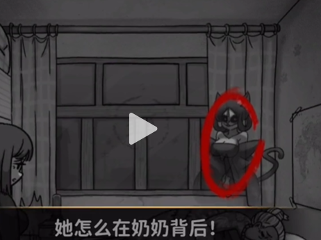 看不见的真相猫脸老太太怎么过 看不见的真相猫脸老太太攻略