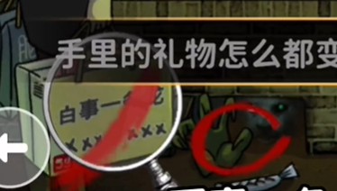 看不见的真相猫脸老太太怎么过 看不见的真相猫脸老太太攻略