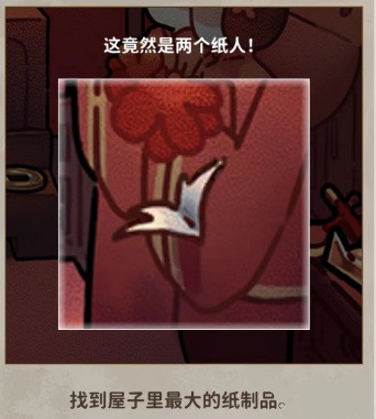 看不见的真相诡异婚礼正确答案是什么 看不见的真相诡异婚礼攻略