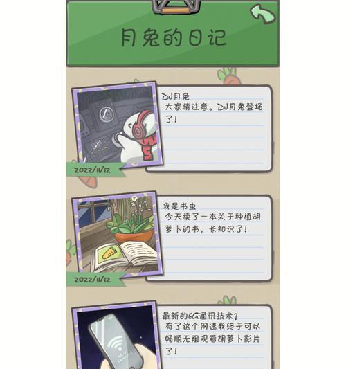 《月兔历险记森林扭蛋机玩法详解》（轻松游戏，体验乐趣无限！）