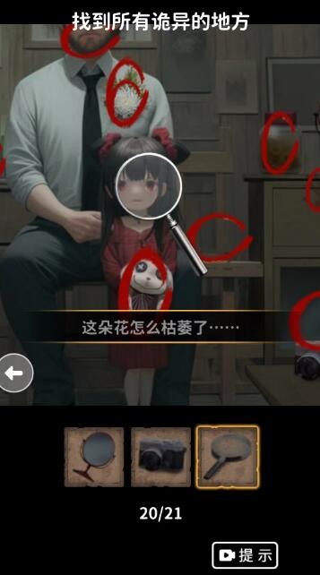 看不见的真相照相馆怎么过 看不见的真相照相馆图文攻略