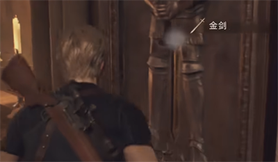 生化危机4重制版3把剑位置介绍 生化危机4重制版3把剑位置一览