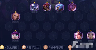 云顶之弈S8.5秘术爱心使者阵容搭配 S8.5秘术爱心使者阵容搭配攻略