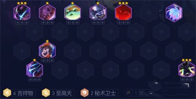 云顶之弈S8.5至高吉祥物阵容搭配 S8.5至高吉祥物阵容攻略