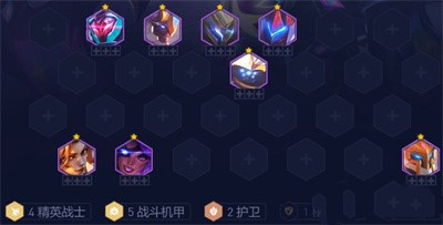 云顶之弈S8.5精英战斗机甲阵容搭配 精英战斗机甲阵容图文攻略