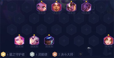 云顶之弈S8.5灵能星之守护者阵容怎么搭配 灵能星之守护者阵容搭配图文攻略