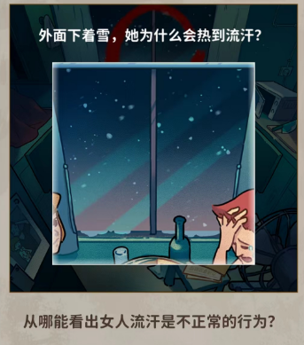 看不见的真相鸳鸯锅正确答案 看不见的真相鸳鸯锅通关攻略
