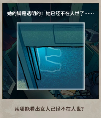 看不见的真相鸳鸯锅正确答案 看不见的真相鸳鸯锅通关攻略