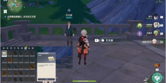 原神一封信函世界任务怎么做6