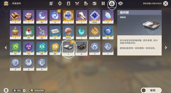 原神消费社会成就怎么解锁6