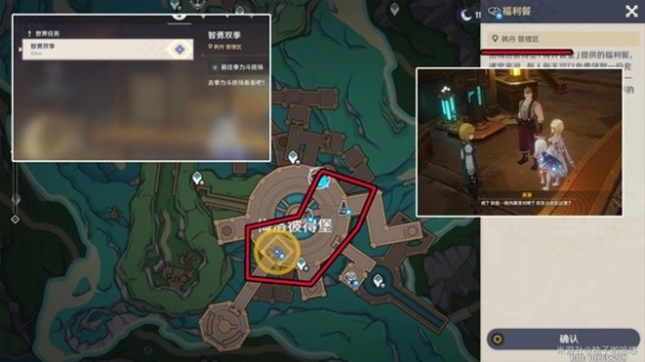 原神梅洛彼得堡全任务怎么做2