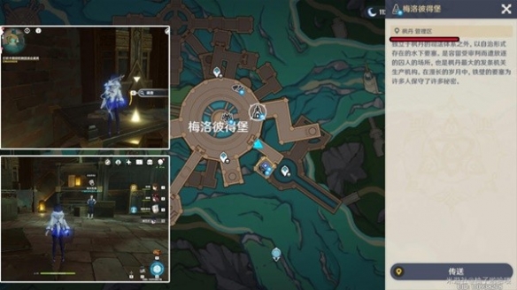 原神梅洛彼得堡全任务怎么做3