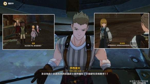 原神梅洛彼得堡全任务怎么做10