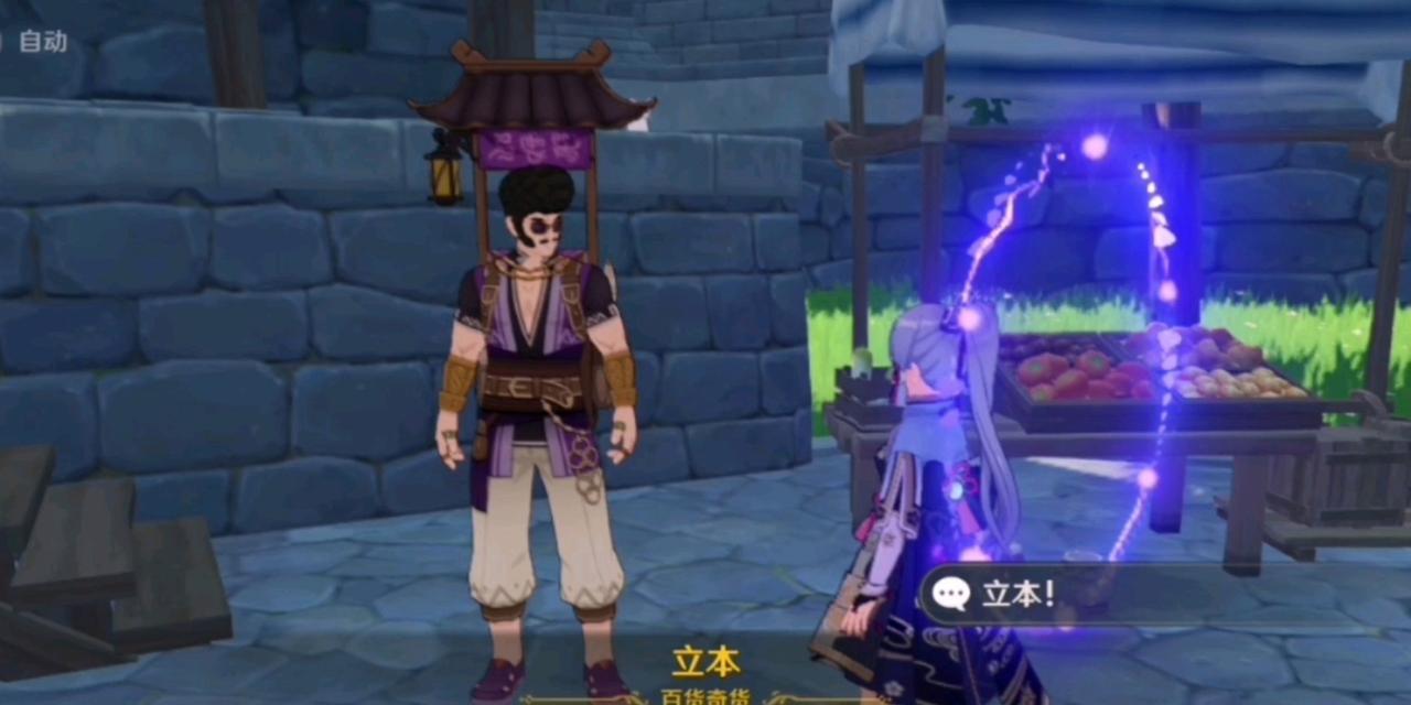 《原神周末一小时线下活动预约攻略》（亲身体验原神游戏魅力，提前掌握线下活动攻略）