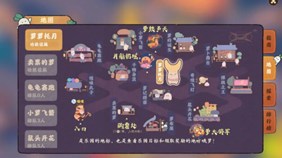 桃源深处有人家萝卜乐园玩法介绍 桃源深处有人家萝卜乐园玩法攻略