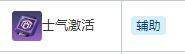 崩坏星穹铁道以太战线士气激活怎么得