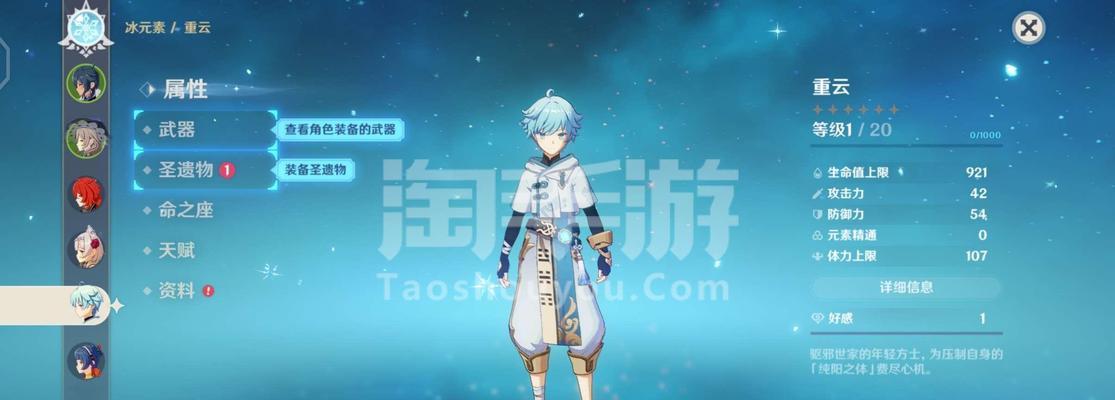 原神重云五星武器选什么好？