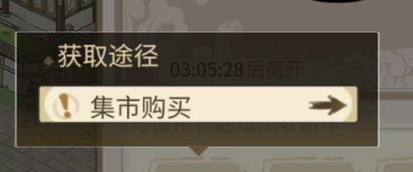 解忧小村落收服鬼的道具是什么 解忧小村落收服鬼的道具攻略