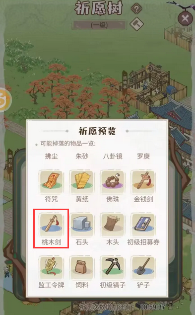 解忧小村落收服鬼的道具是什么 解忧小村落收服鬼的道具攻略