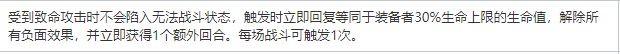 崩坏星穹铁道以太战线紧急重启怎么得