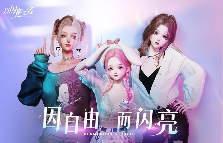 以闪亮之名食谱怎么获得 以闪亮之名食谱大全